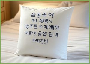 슬립포어 1+1 목편한 사계...